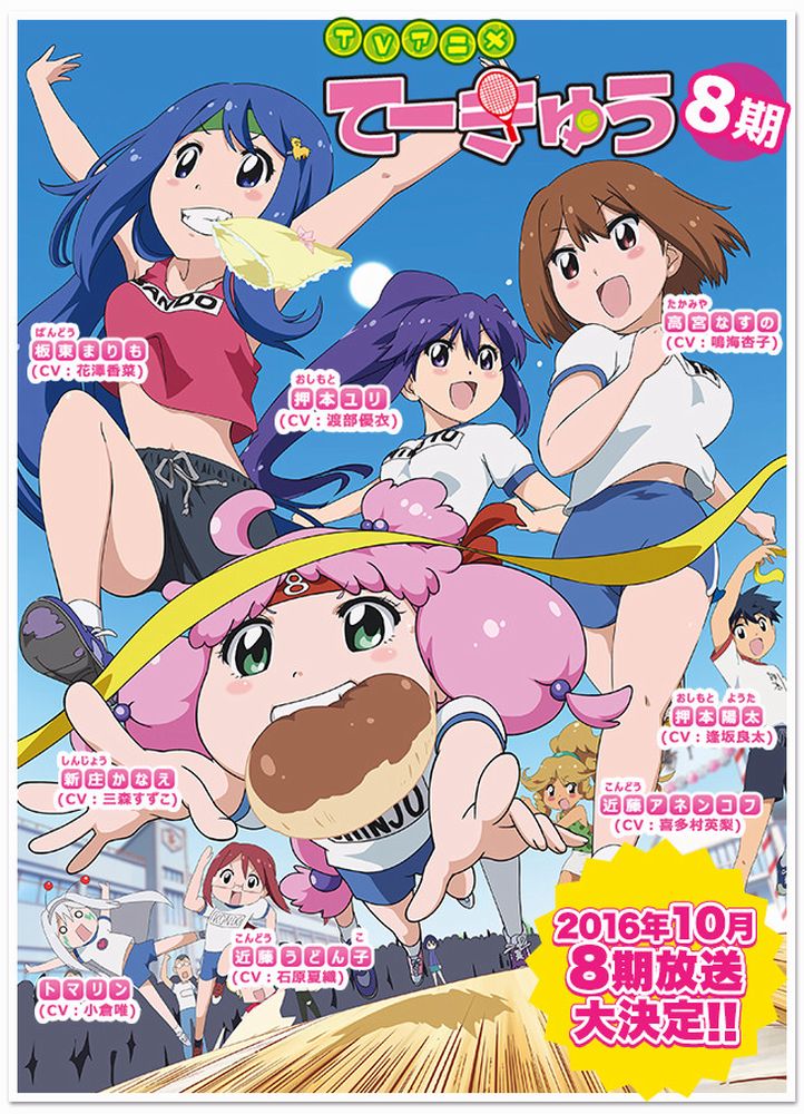Girl Friend e Teekyuu tornano ad ottobre con nuove serie anime.jpg Girl Friend e Teekyuu tornano ad ottobre con nuove serie anime.jpg